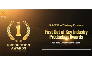 Solax спечели провинция zhejiang първи набор от ключови награди за производство в индустрията за две последователни години